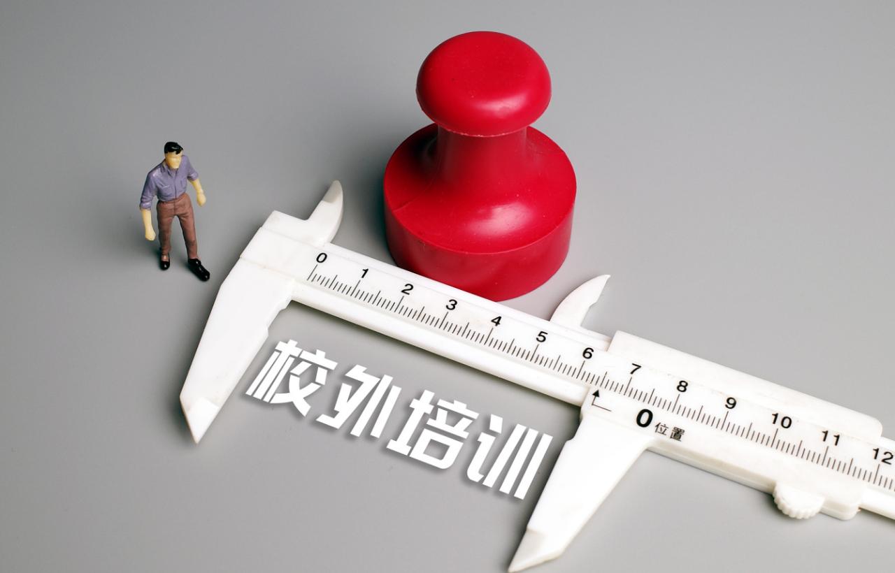 符合这些特征即为学科类培训！教育部印发《指南》加强学科类校外培训项目鉴别