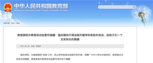 微信图片_20210929173314