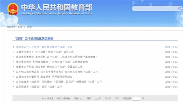 微信图片_20211026152815