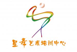 新乡市凤泉区星舞艺术培训中心有限公司