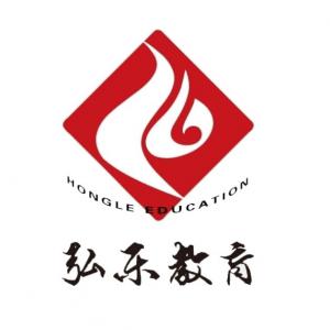 新乡高新区弘乐教育培训学校有限公司