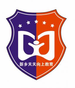 新乡市红旗区天天向上文化业余培训学校